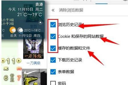 edge浏览器意外关闭怎么解决