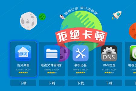 网络电视机顶盒，卡顿如何解决