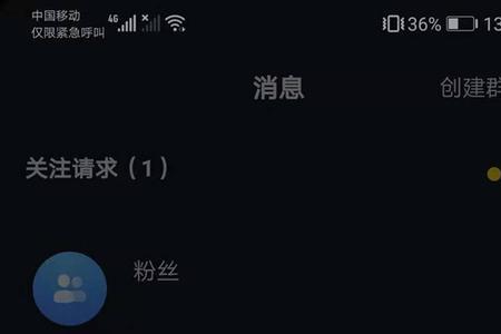怎样从抖音加微信