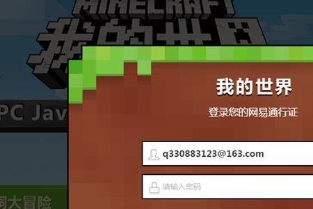 安卓手机怎么下载正版我的世界