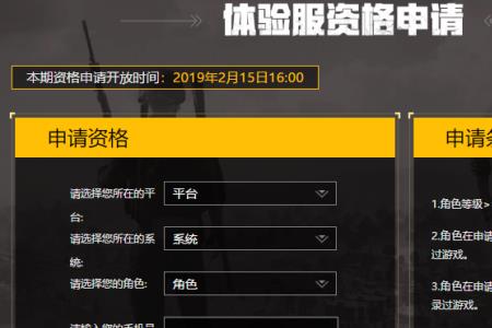 国际体验服发生未知错误怎么办