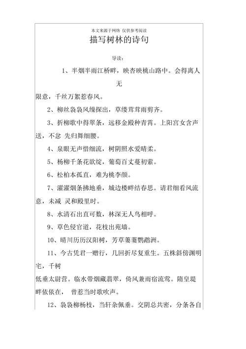 描写戍守之地环境的诗句是什么