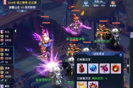 任务魔王带什么法宝