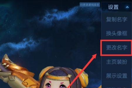 王者7字名怎么改