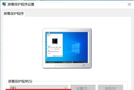 win10激活前怎么设置