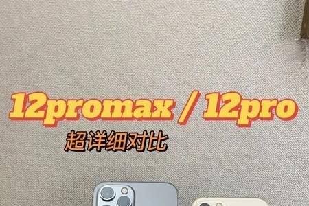 12promax信号差解决方法