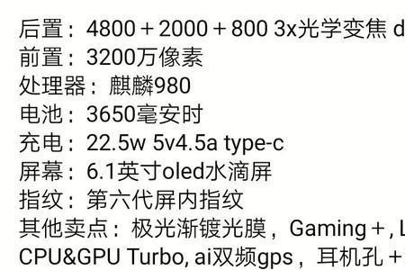 荣耀20灯亮不显示