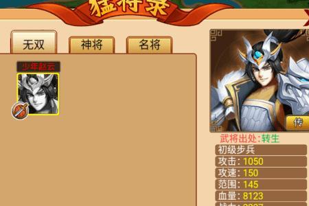 塔王之王q版赵云有什么用