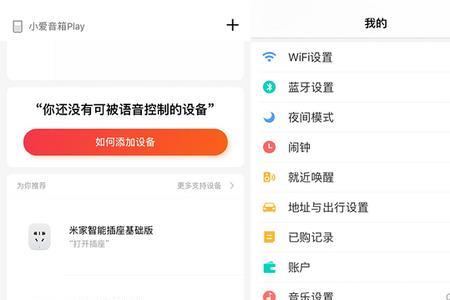 小爱音箱无法进入配置模式