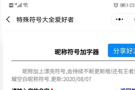 王者昵称保存出错是什么意思
