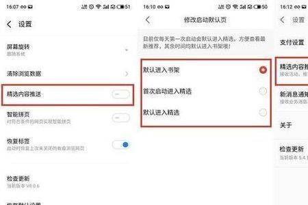 魅族18s怎么调节cpu频率最优