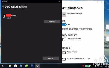 苹果笔记本怎么连接手机
