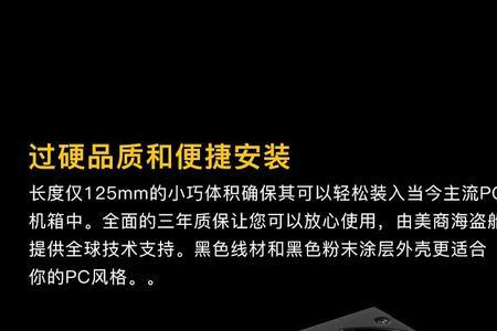 海盗船cv750电源怎么样