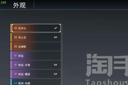 永劫无间枪皮肤战旗怎么获取