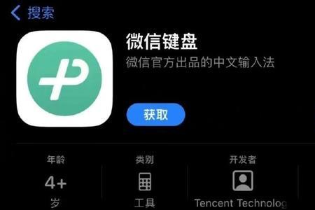 微信弹不出键盘怎么回事