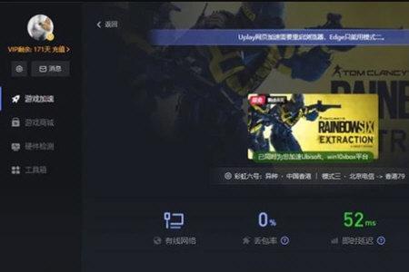 彩虹六号不能联机是什么意思