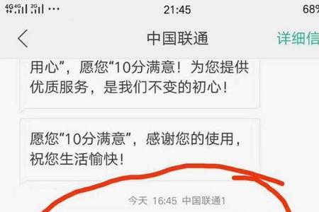 手机号一直欠费多久注销