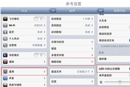 苹果手机拍led屏闪烁怎么解决