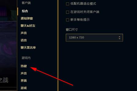 英雄联盟端游怎么只a敌方英雄