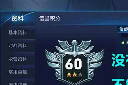 五v五匹配可以恢复信誉积分吗
