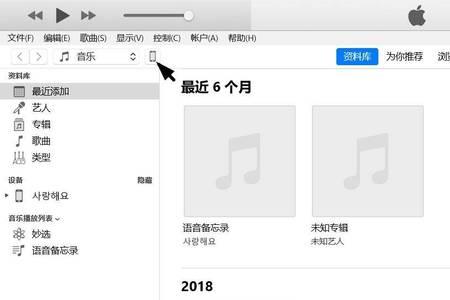 itunes怎么更新iPhone系统