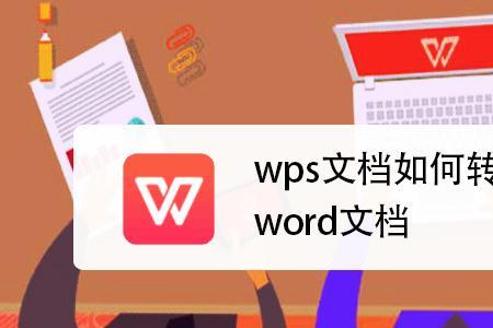 如何将pbf文件转换成word文件