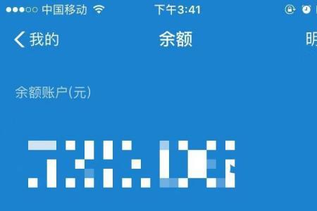 如何把手机话费转入支付宝账户