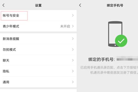 网上能不能注册微信号
