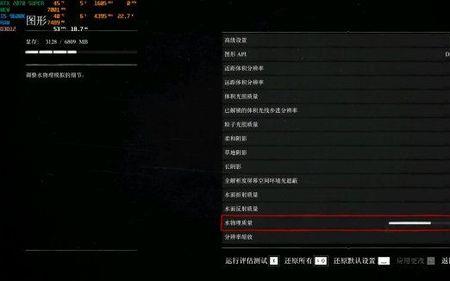 荒野大镖客2画面怎么设置