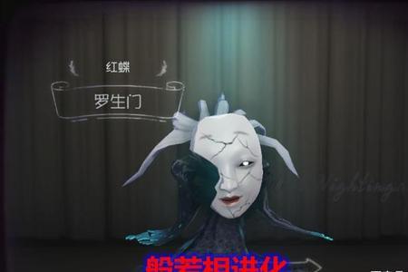 第五人格红蝶c牌是多少