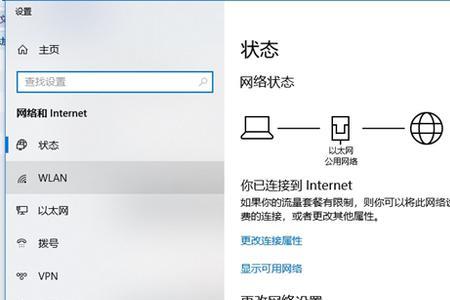 win10dns配置错误导致无法上网