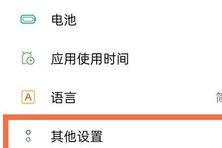荣耀Ex手机如何格式化