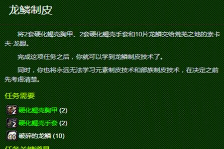 wlk制皮的优势