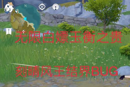 原神刻晴飞天bug修复了吗