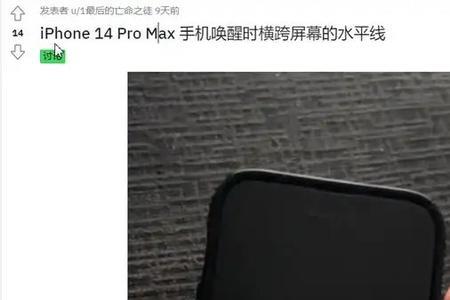 苹果12屏幕有绿线条能修好吗