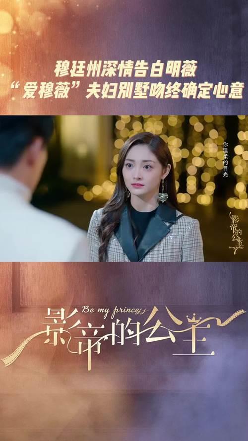 影帝的公主大结局是甜还是虐