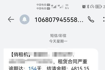 俏租机交了押金就能过吗