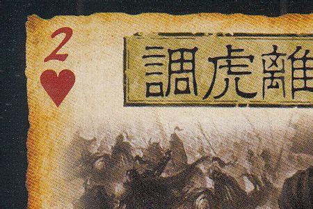三国杀哪些是非基本牌