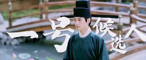 择君记谁是男一号
