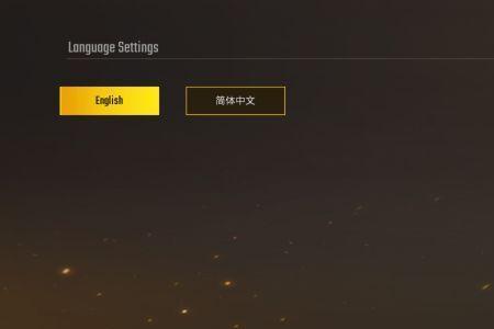pubg mobile国际服怎么注册账号