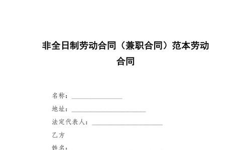 技术支持合同和劳动合同哪个好