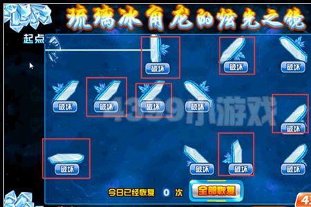 赛尔号炫光精灵效果怎么激活