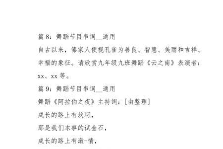 什么叫串词