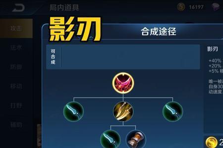 无尽战刃和电刀哪个好