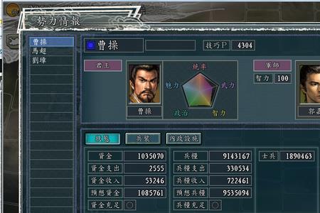 三国志11满宠技能是什么