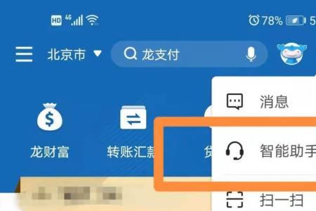 怎么查询银行预留手机号码