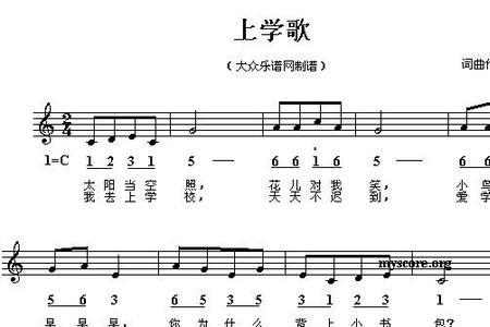 儿歌米兰歌词