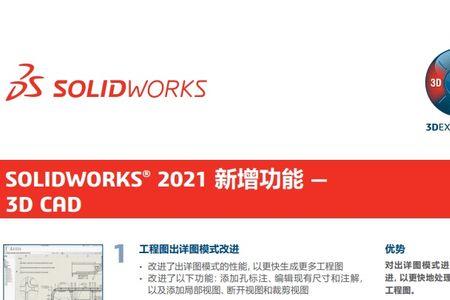 sw2021怎么添加文件模板