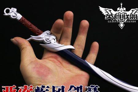 你们知道亚索的剑叫什么名字么