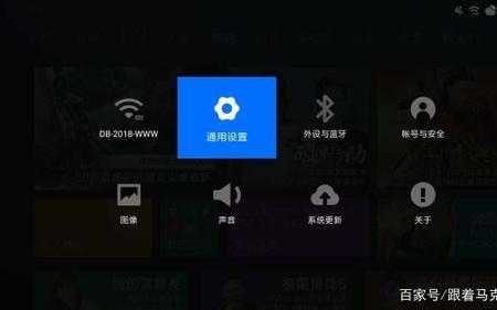 小米盒子4开发者模式